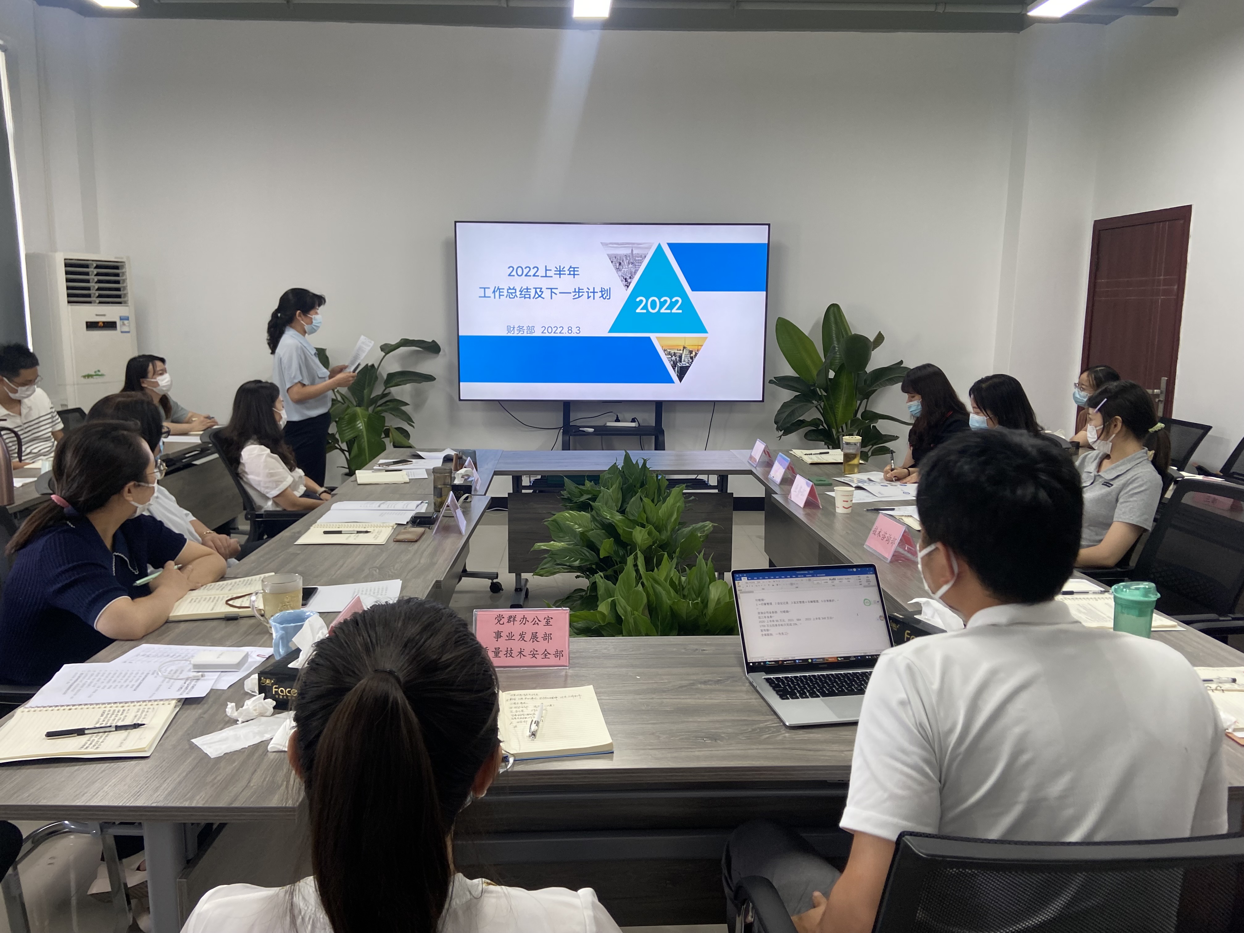 財(cái)務(wù)部 財(cái)務(wù)部