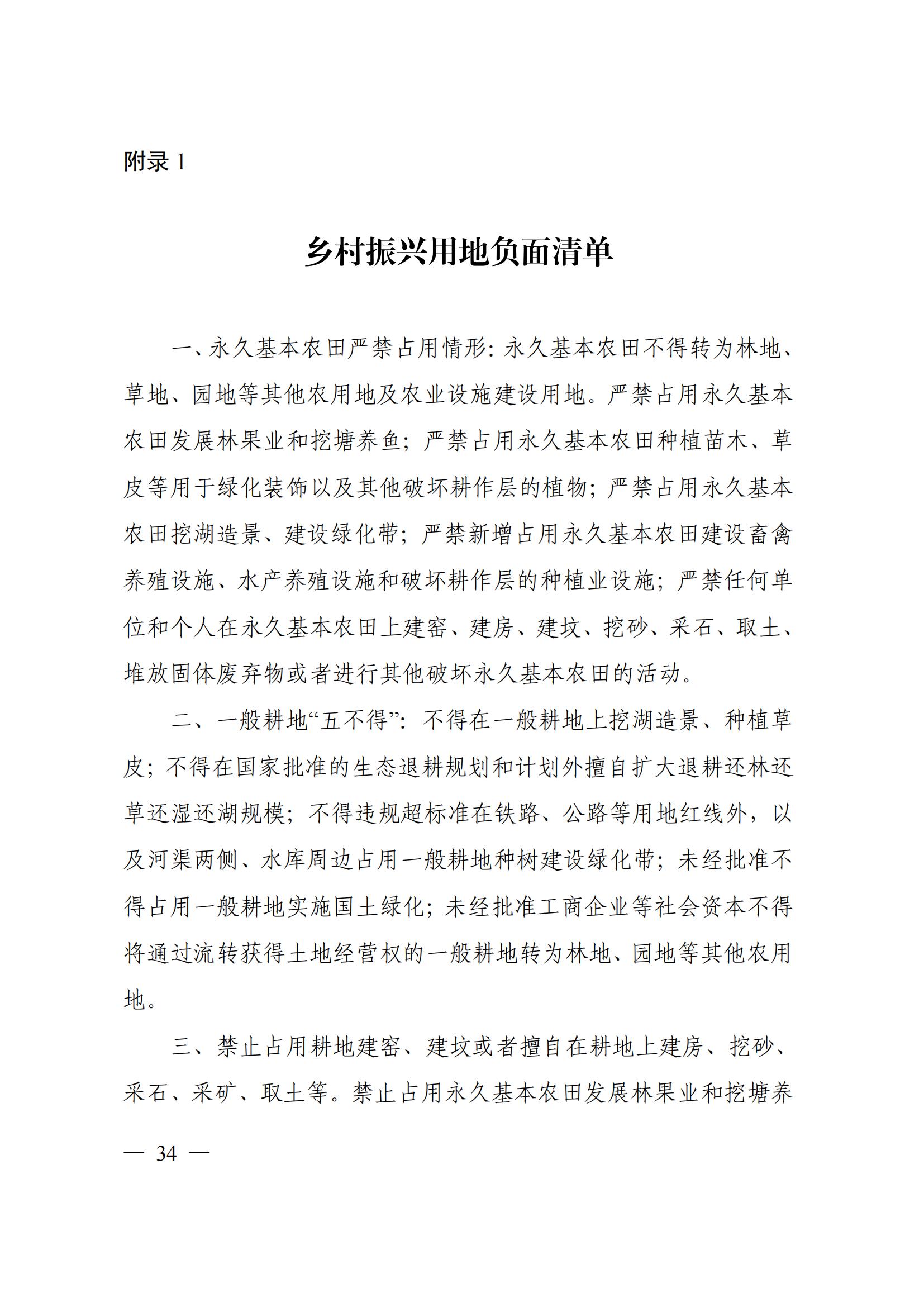 2023112915124518899_37