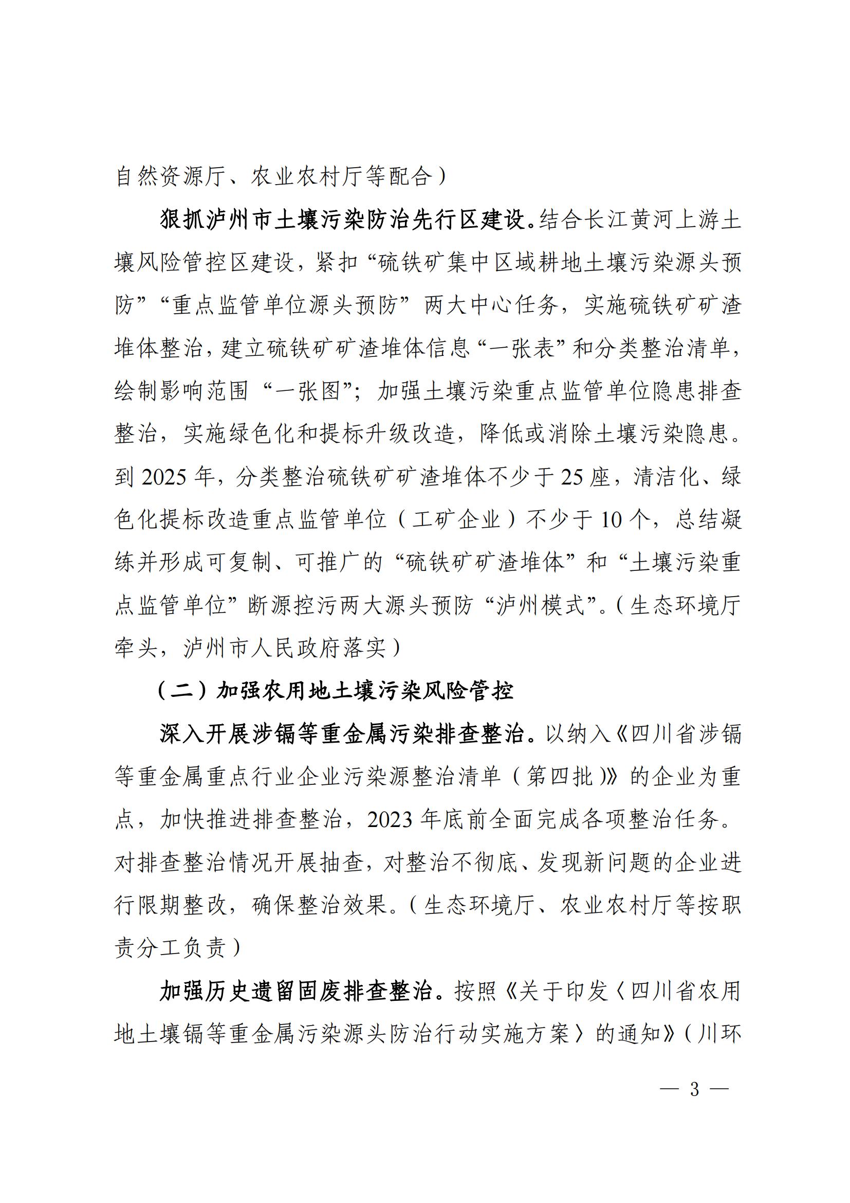 土壤攻堅 (3) 土壤攻堅 (3)