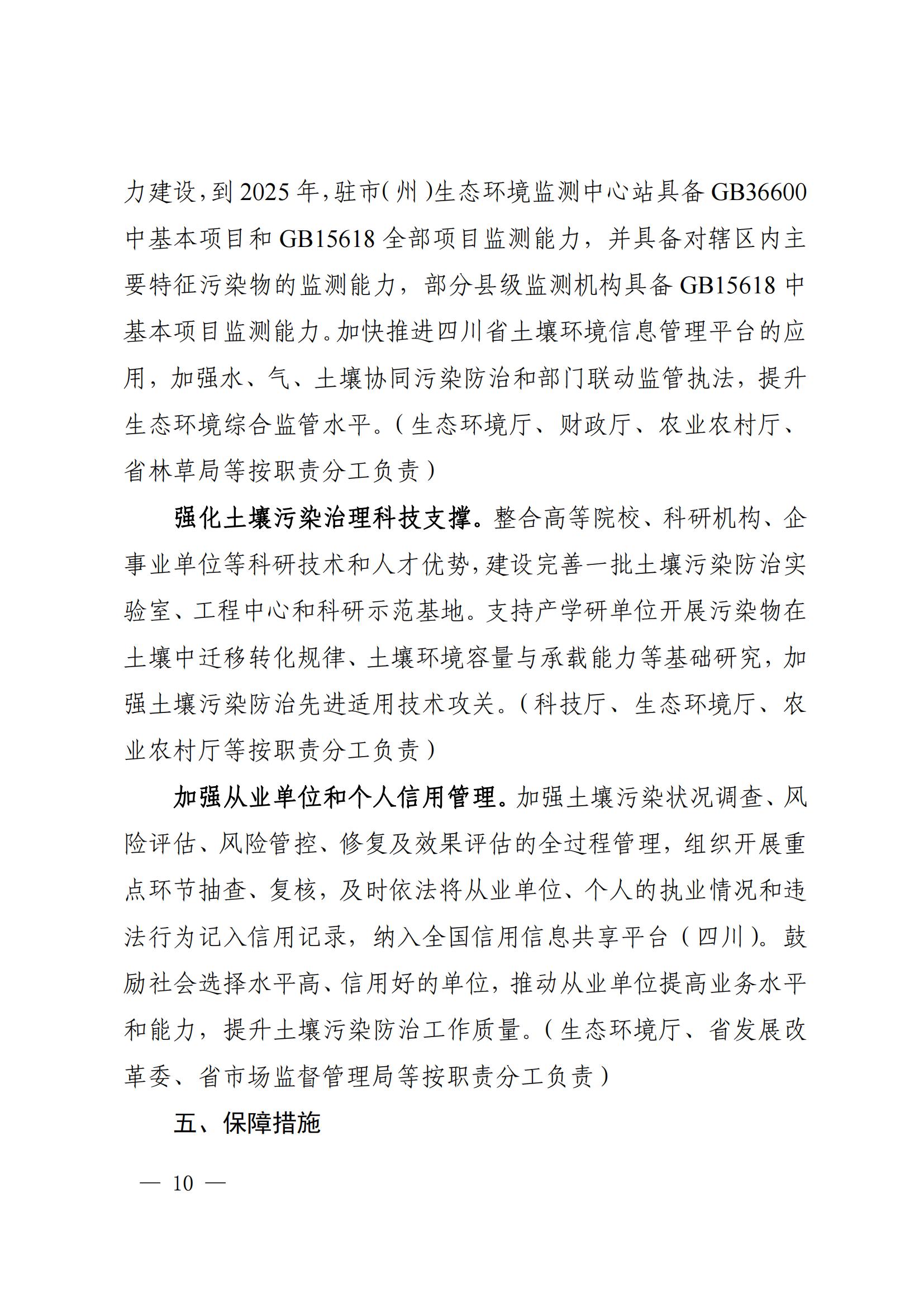 土壤攻堅 (10) 土壤攻堅 (10)