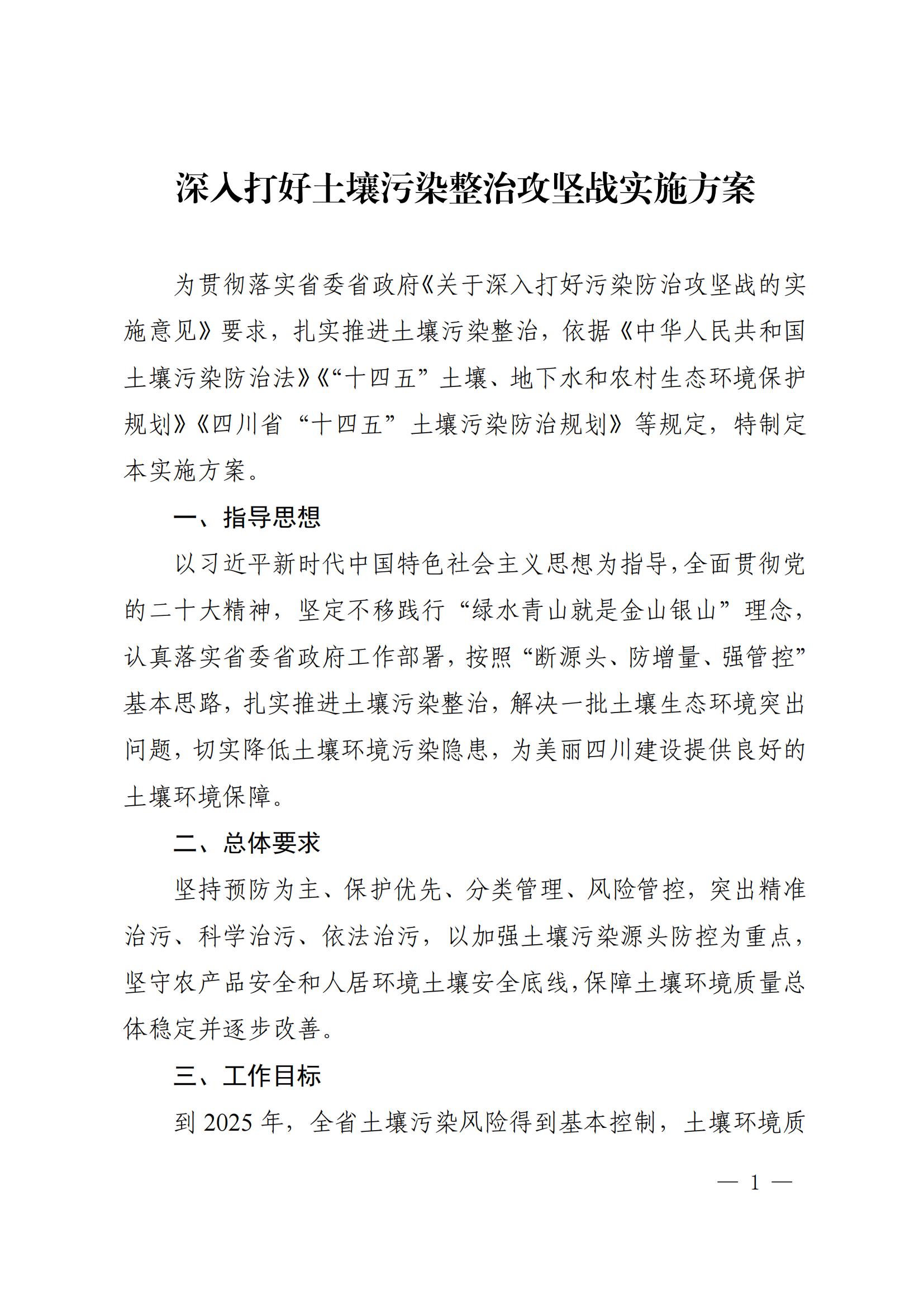 土壤攻堅 (1) 土壤攻堅 (1)